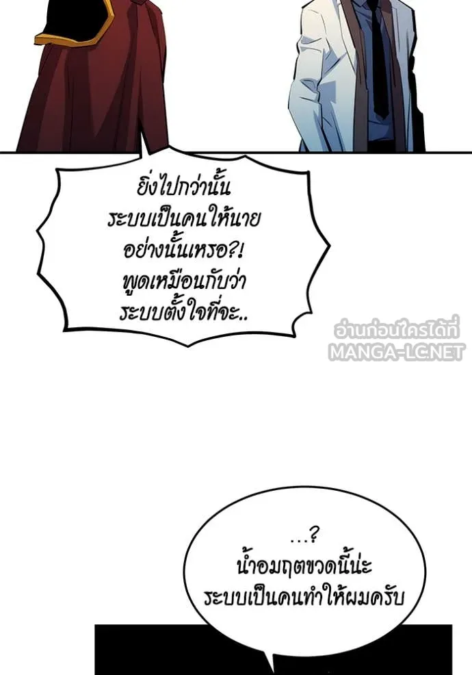 Auto Hunting With My Clones ตอนที่ 142 27