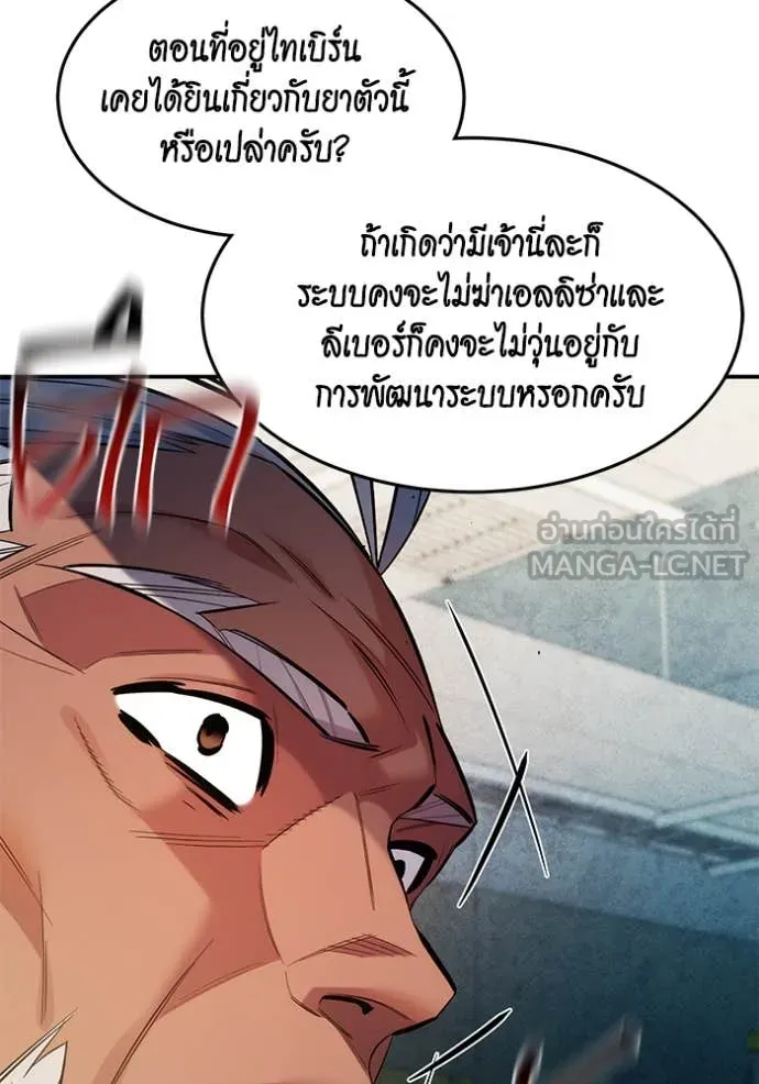Auto Hunting With My Clones ตอนที่ 142 29