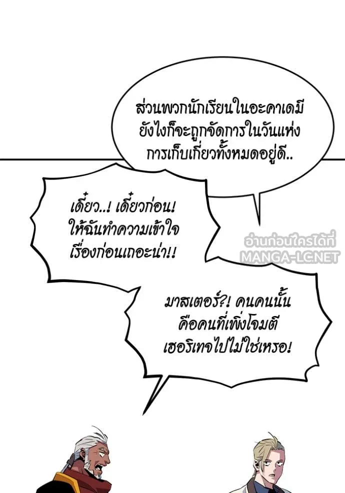 Auto Hunting With My Clones ตอนที่ 142 26