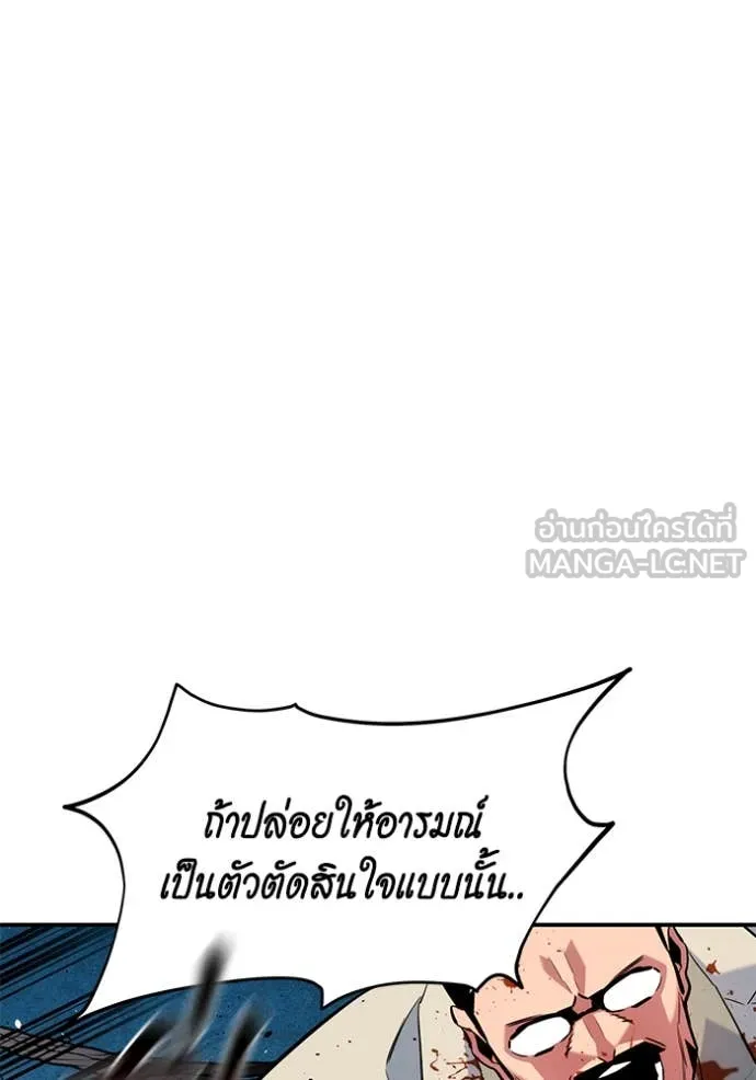 Auto Hunting With My Clones ตอนที่ 142 42