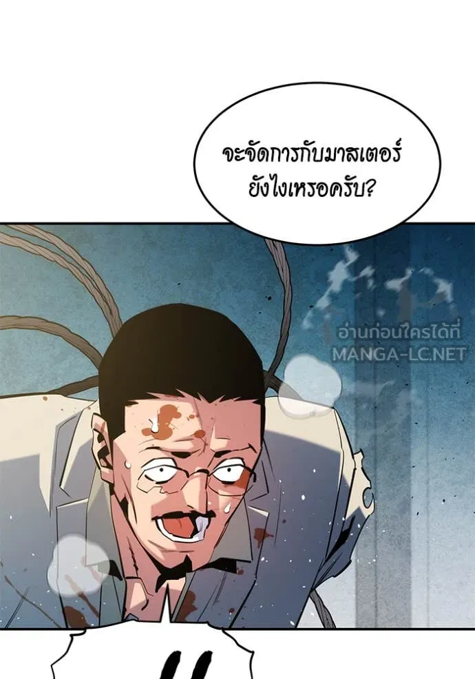 Auto Hunting With My Clones ตอนที่ 142 39