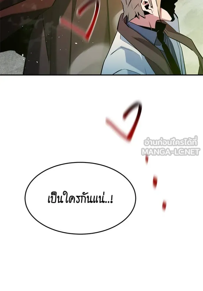 Auto Hunting With My Clones ตอนที่ 142 33