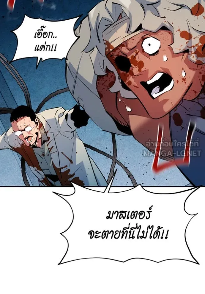 Auto Hunting With My Clones ตอนที่ 142 41