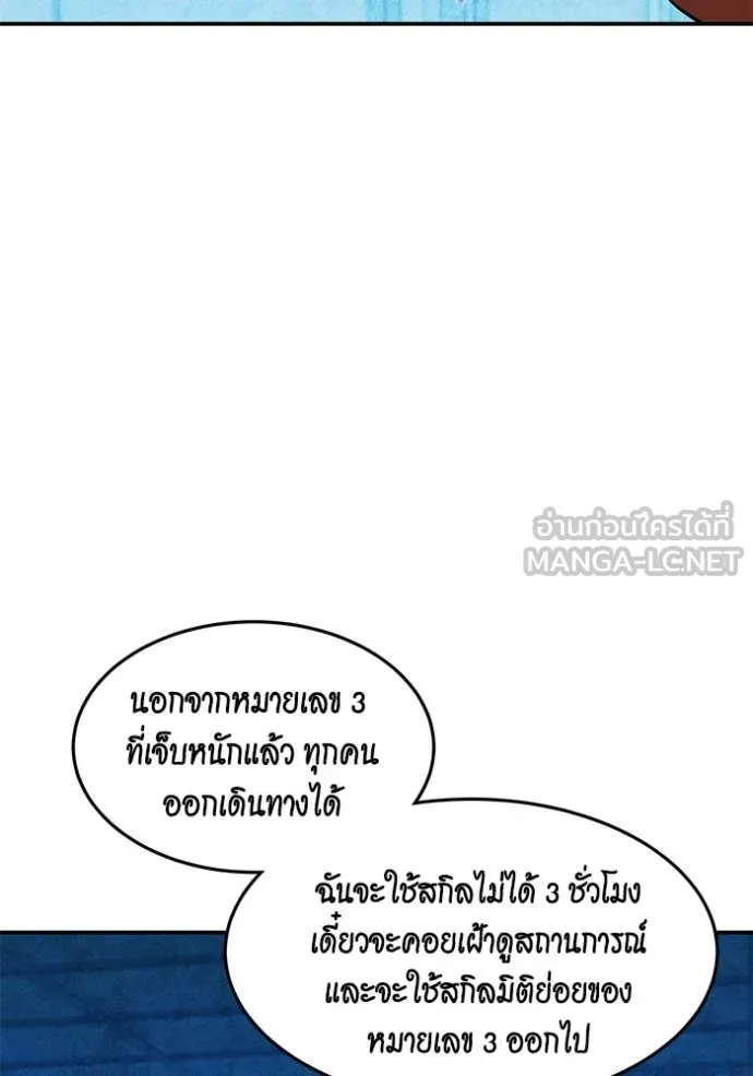 Auto Hunting With My Clones ตอนที่ 142 36