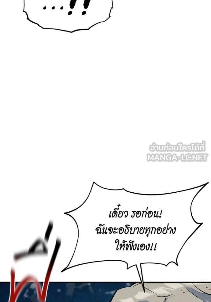 Auto Hunting With My Clones ตอนที่ 142 40