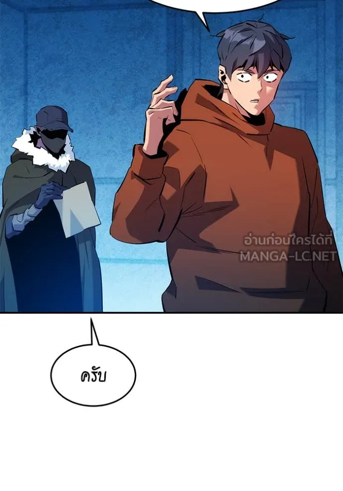 Auto Hunting With My Clones ตอนที่ 142 37