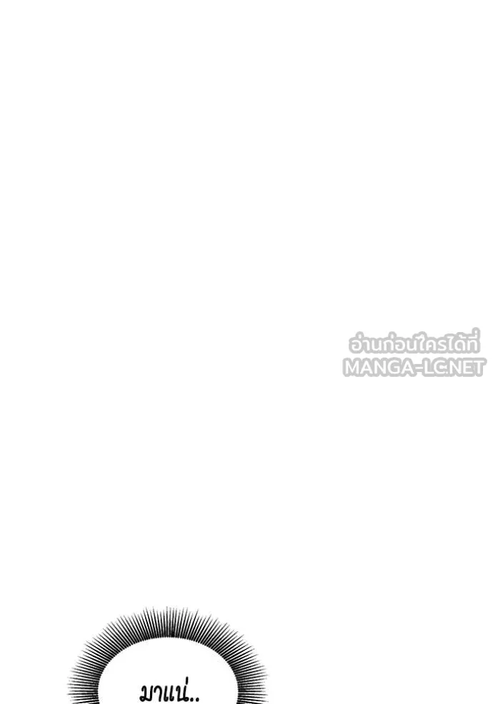 Auto Hunting With My Clones ตอนที่ 142 48