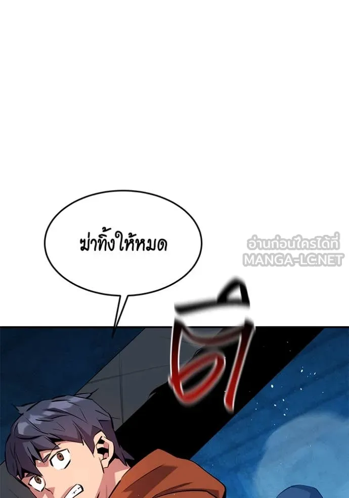 Auto Hunting With My Clones ตอนที่ 142 46