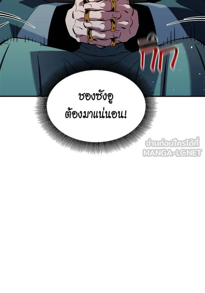 Auto Hunting With My Clones ตอนที่ 142 51