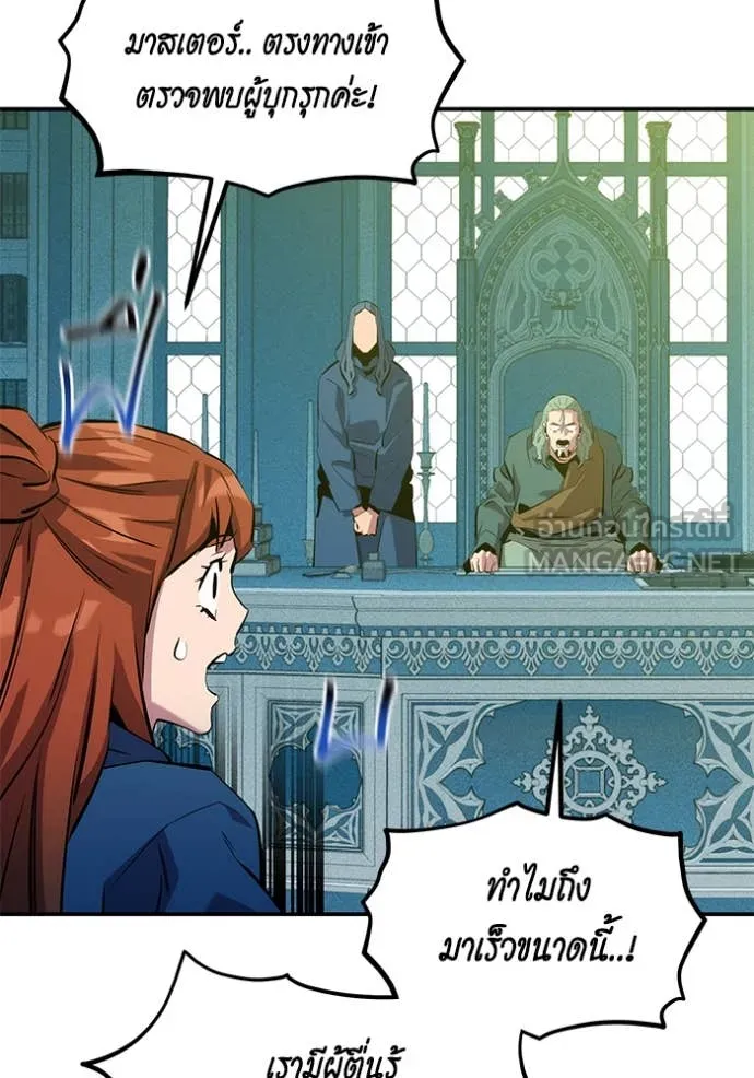 Auto Hunting With My Clones ตอนที่ 142 54