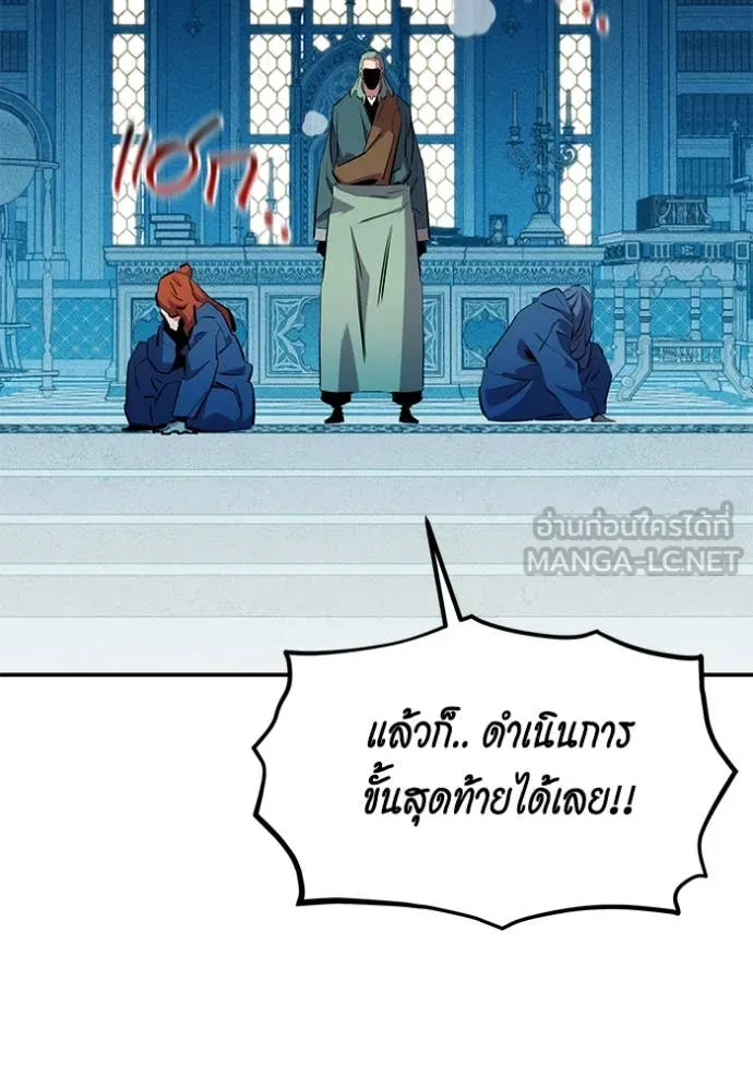 Auto Hunting With My Clones ตอนที่ 142 67