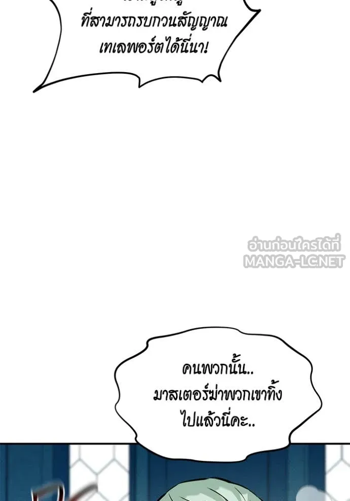 Auto Hunting With My Clones ตอนที่ 142 55
