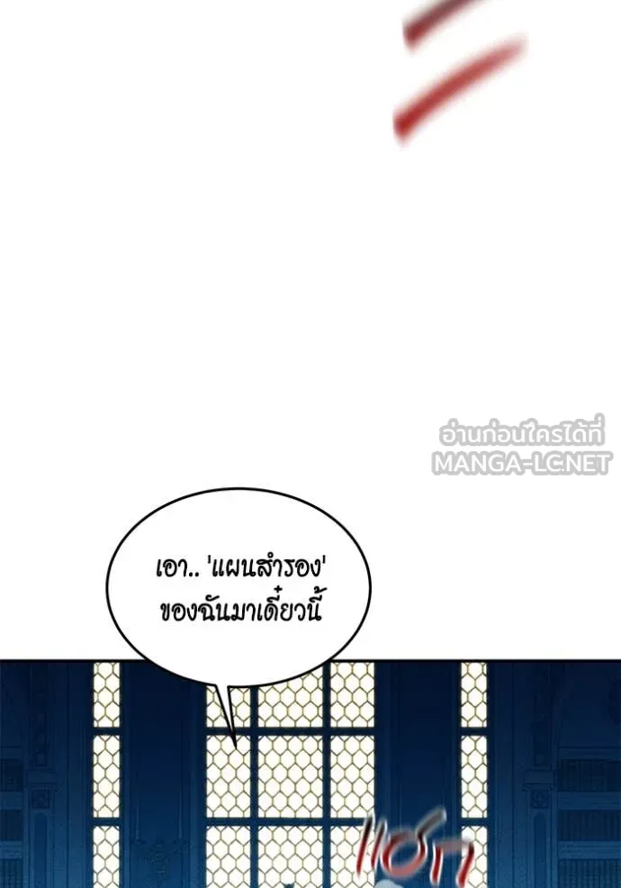 Auto Hunting With My Clones ตอนที่ 142 66