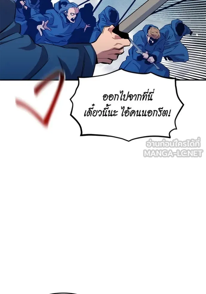 Auto Hunting With My Clones ตอนที่ 142 58