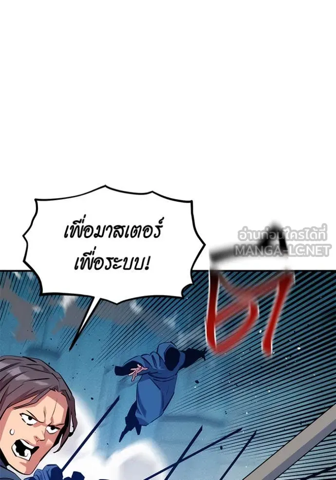 Auto Hunting With My Clones ตอนที่ 142 57