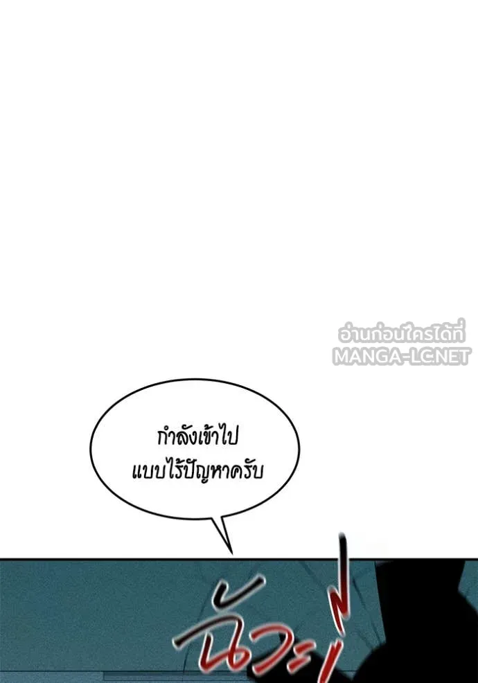 Auto Hunting With My Clones ตอนที่ 142 70