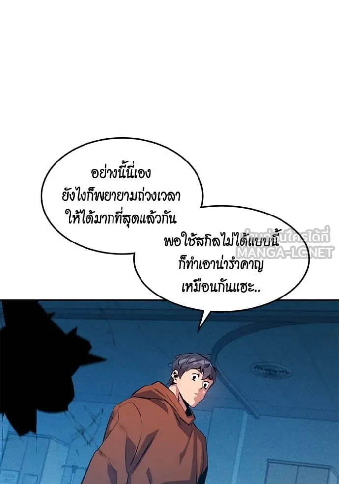Auto Hunting With My Clones ตอนที่ 142 72