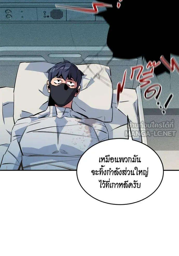 Auto Hunting With My Clones ตอนที่ 142 71