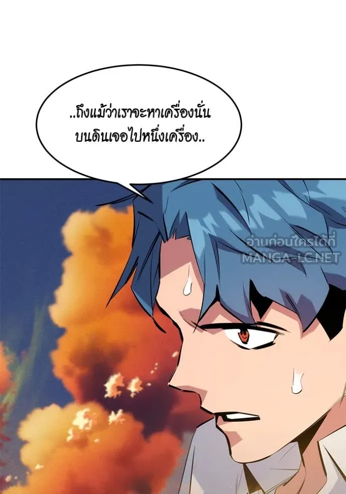 Auto Hunting With My Clones ตอนที่ 142 77