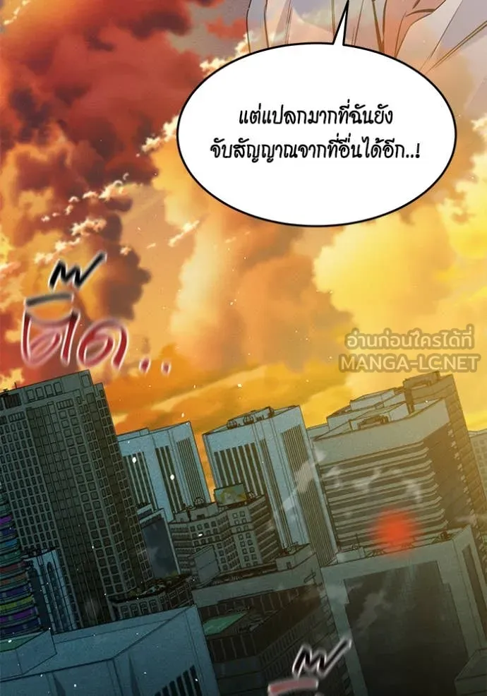 Auto Hunting With My Clones ตอนที่ 142 78
