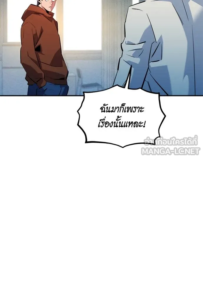 Auto Hunting With My Clones ตอนที่ 142 76