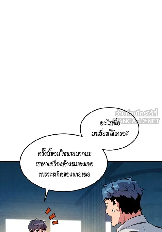 Auto Hunting With My Clones ตอนที่ 142 75