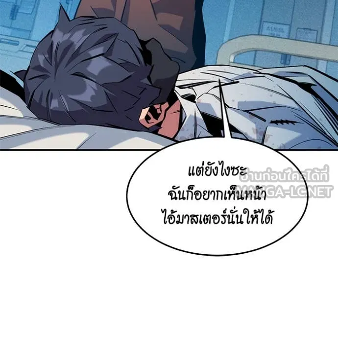 Auto Hunting With My Clones ตอนที่ 142 73