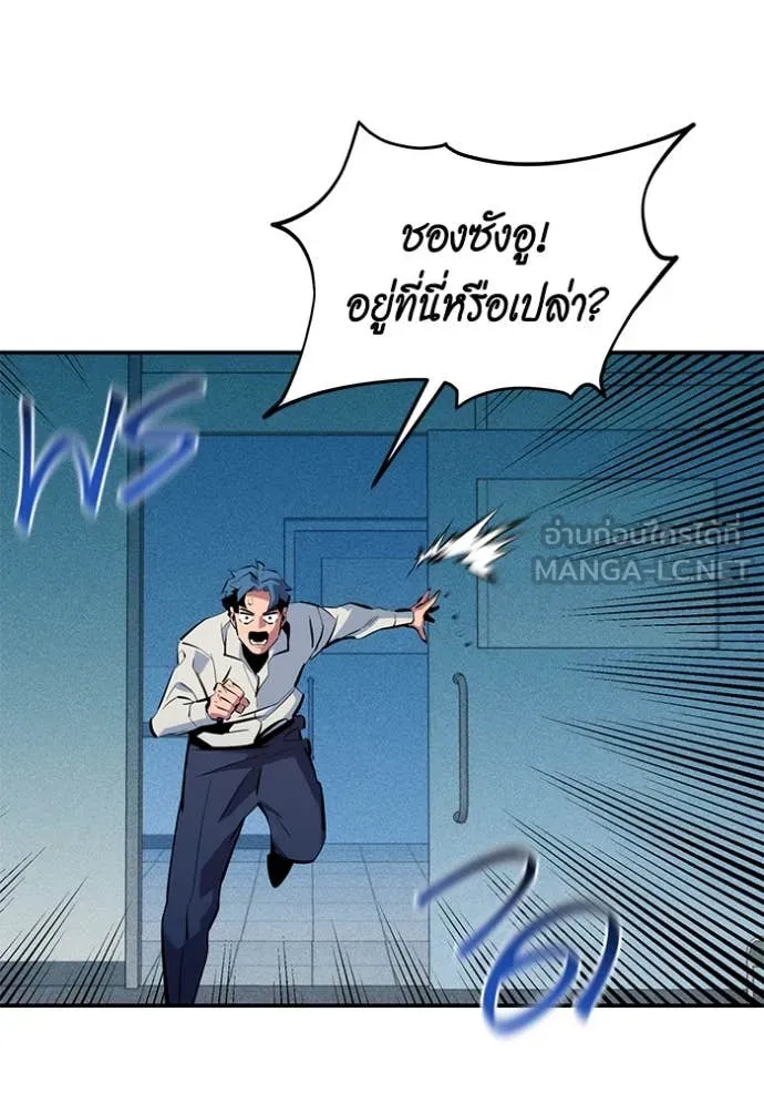 Auto Hunting With My Clones ตอนที่ 142 74