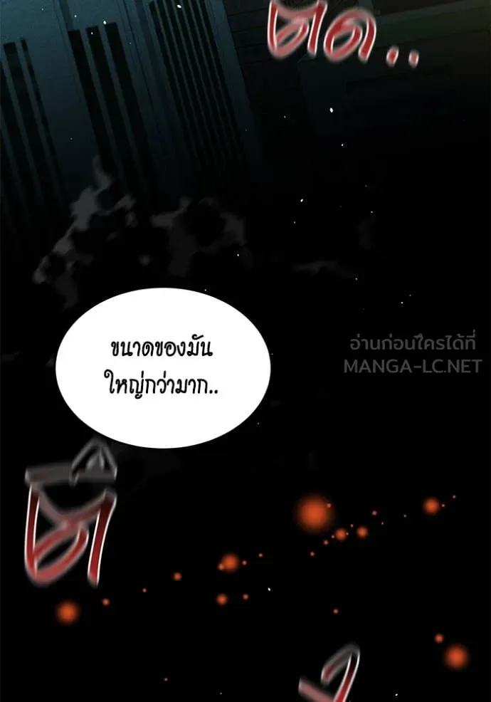 Auto Hunting With My Clones ตอนที่ 142 79