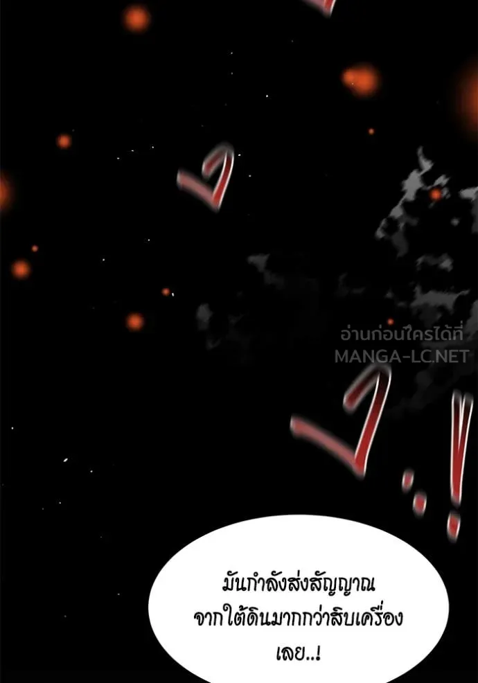 Auto Hunting With My Clones ตอนที่ 142 80