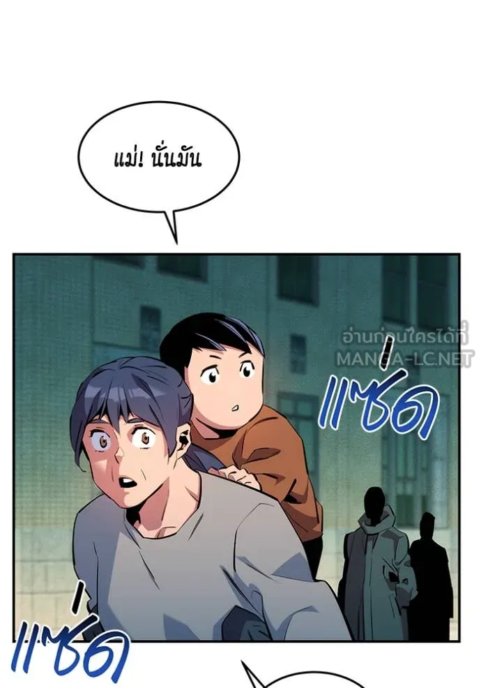 Auto Hunting With My Clones ตอนที่ 142 92