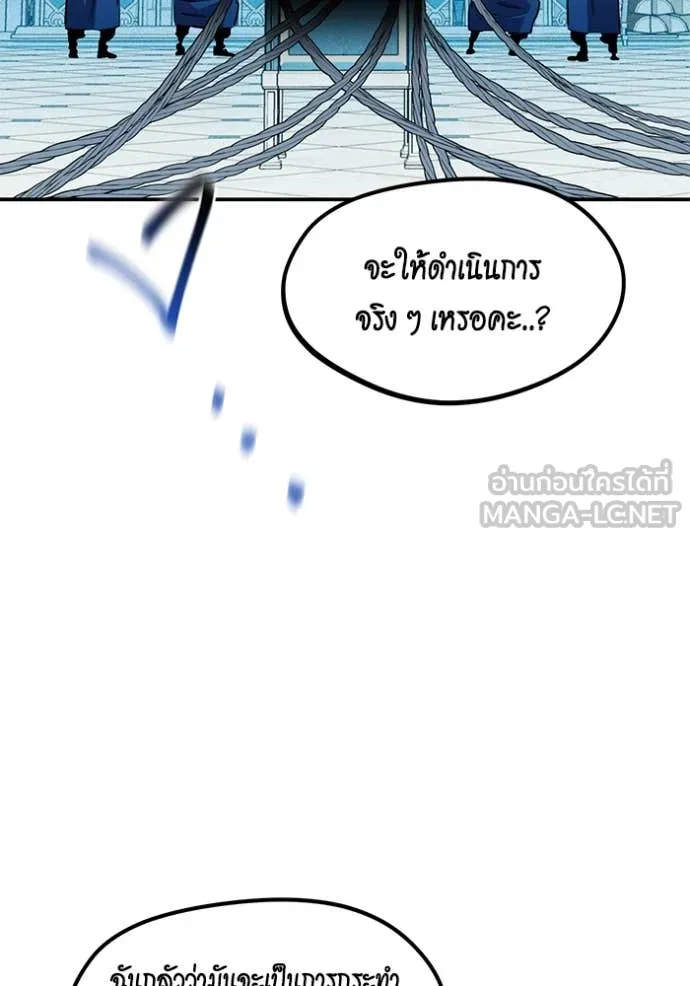 Auto Hunting With My Clones ตอนที่ 142 85