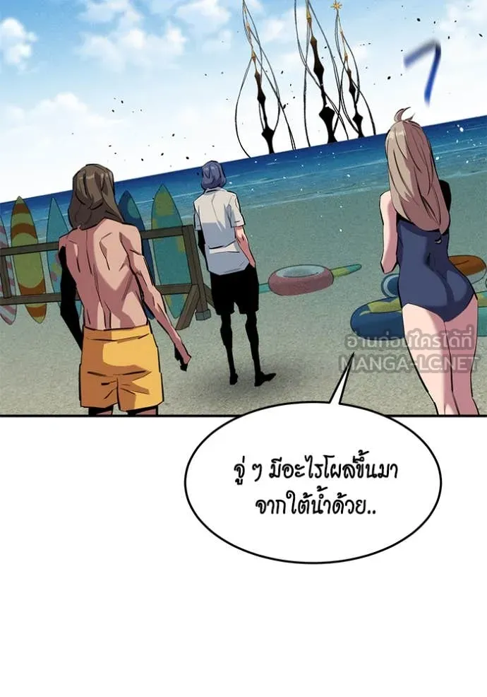 Auto Hunting With My Clones ตอนที่ 142 98