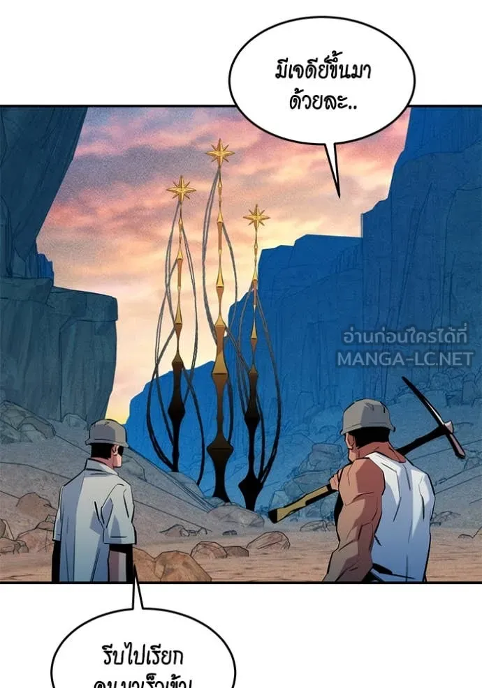 Auto Hunting With My Clones ตอนที่ 142 96