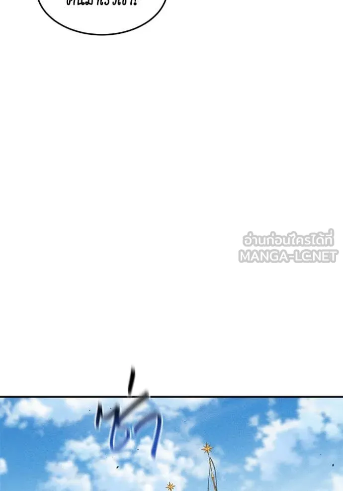 Auto Hunting With My Clones ตอนที่ 142 97