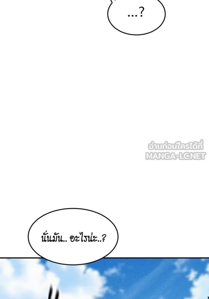 Auto Hunting With My Clones ตอนที่ 142 93