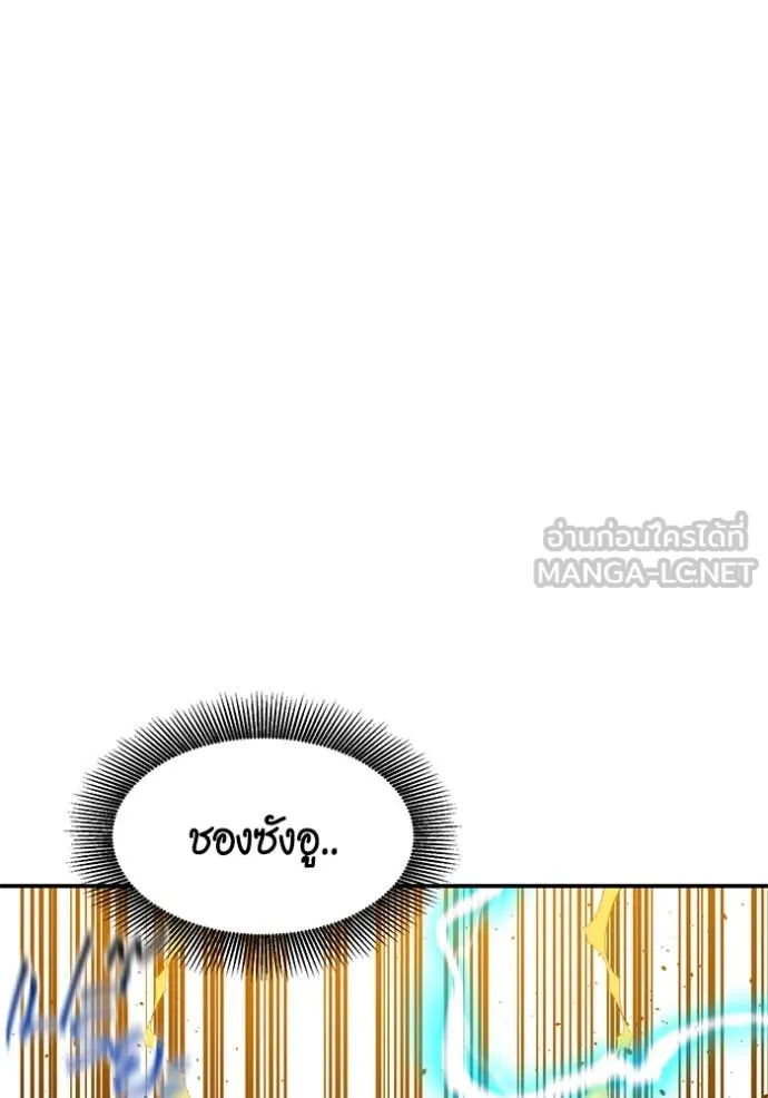Auto Hunting With My Clones ตอนที่ 142 99