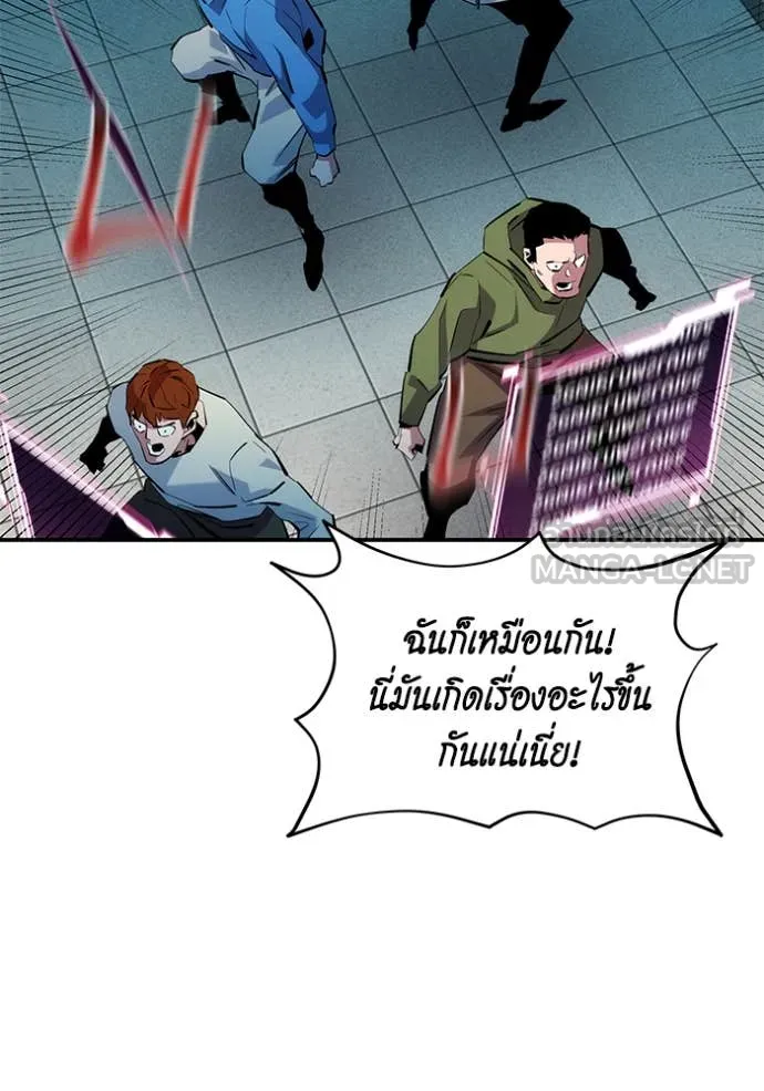 Auto Hunting With My Clones ตอนที่ 142 104
