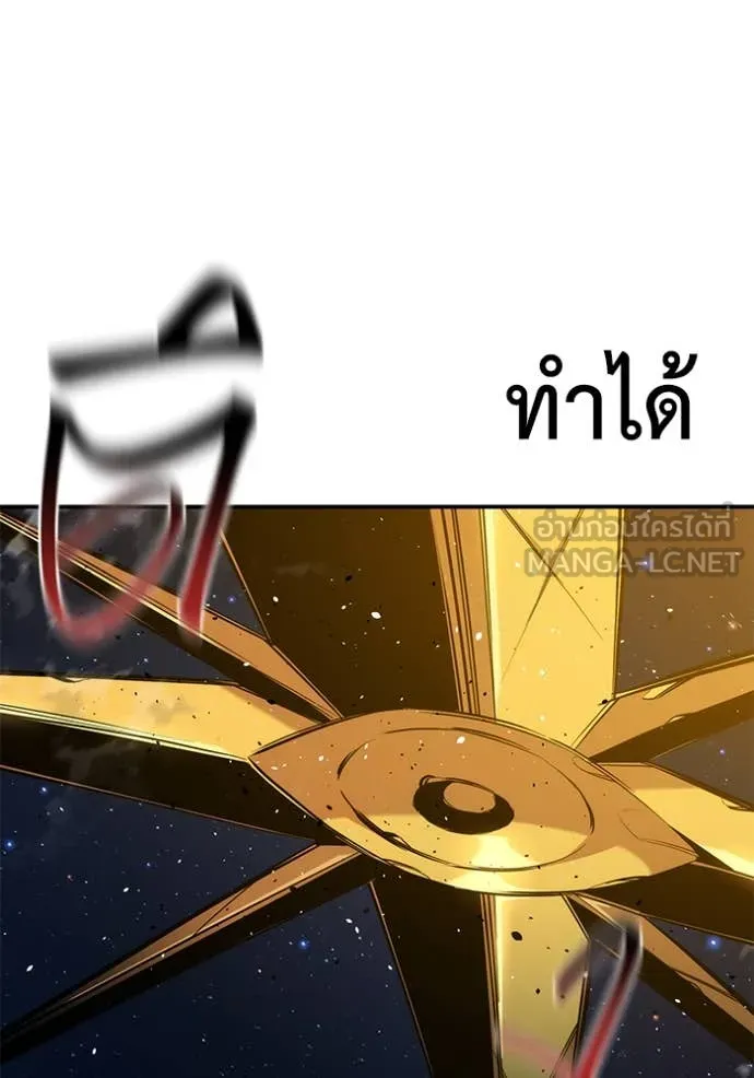 Auto Hunting With My Clones ตอนที่ 142 108