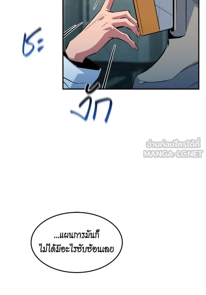 Auto Hunting With My Clones ตอนที่ 142 112