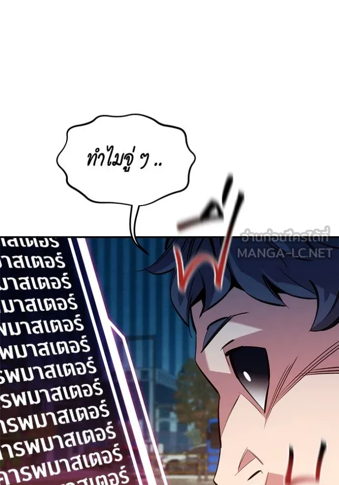 Auto Hunting With My Clones ตอนที่ 142 105