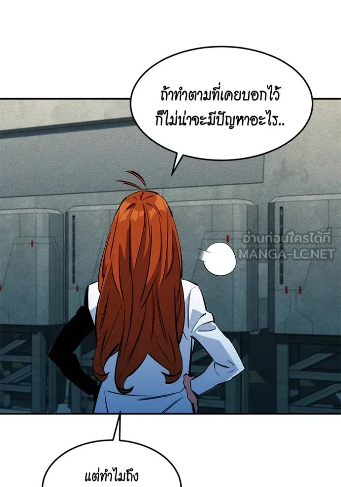 Auto Hunting With My Clones ตอนที่ 142 113