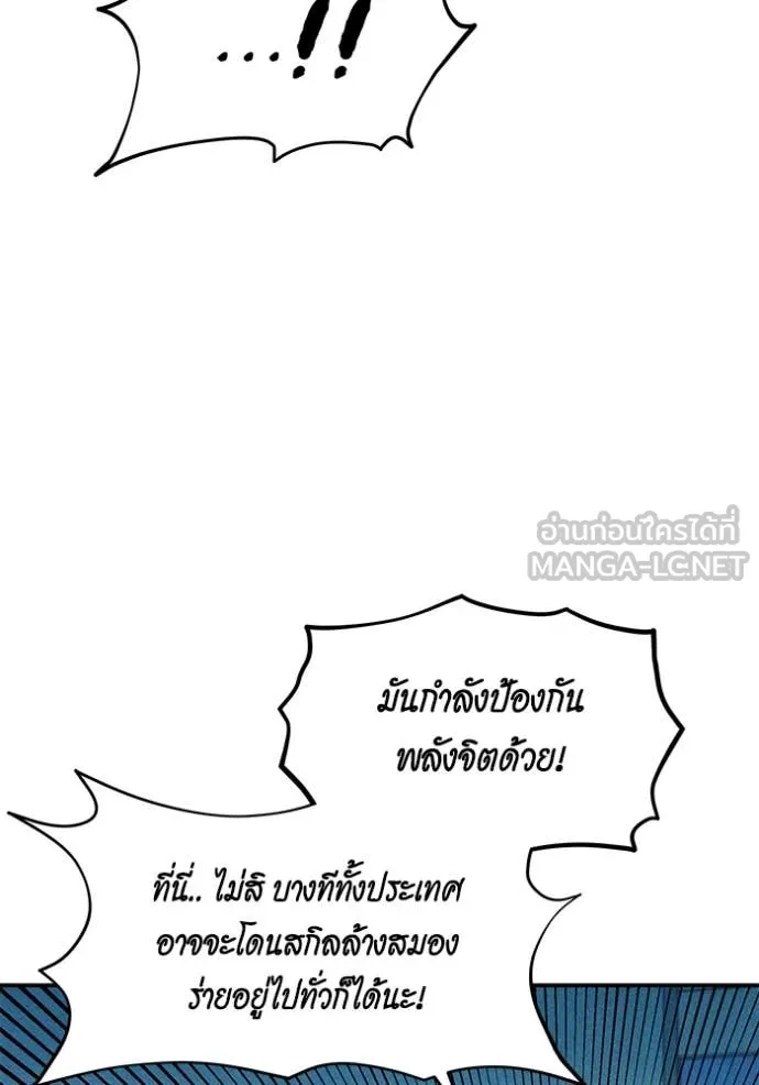 Auto Hunting With My Clones ตอนที่ 142 118