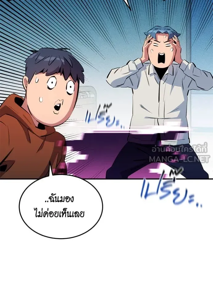 Auto Hunting With My Clones ตอนที่ 142 119