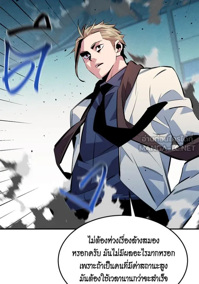 Auto Hunting With My Clones ตอนที่ 142 122