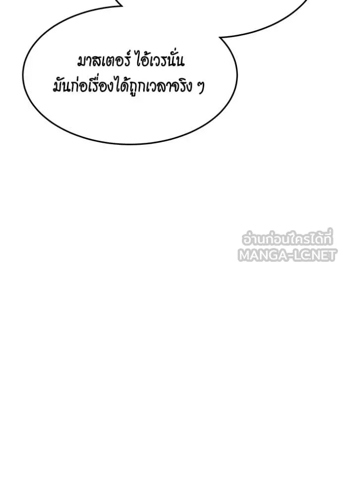 Auto Hunting With My Clones ตอนที่ 142 123