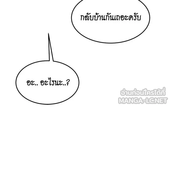 Auto Hunting With My Clones ตอนที่ 142 127