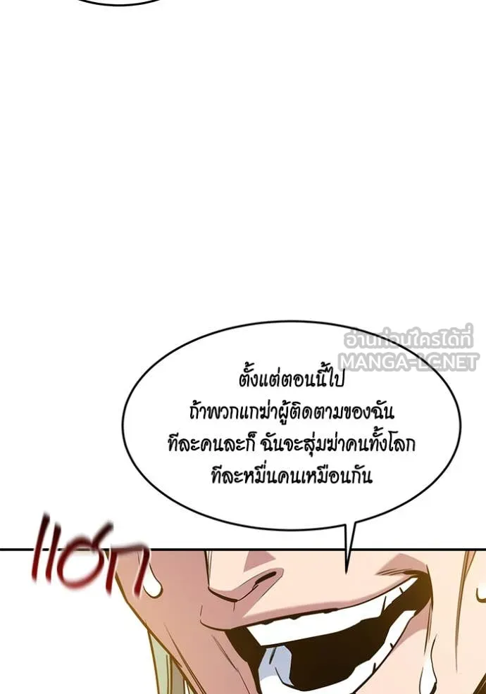 Auto Hunting With My Clones ตอนที่ 142 132