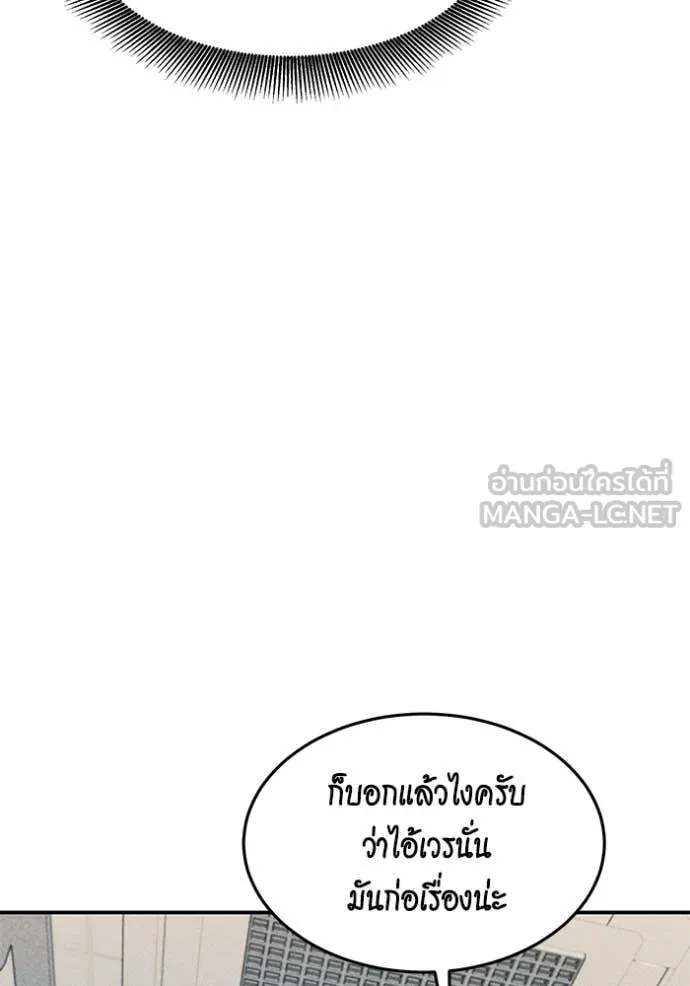 Auto Hunting With My Clones ตอนที่ 142 125