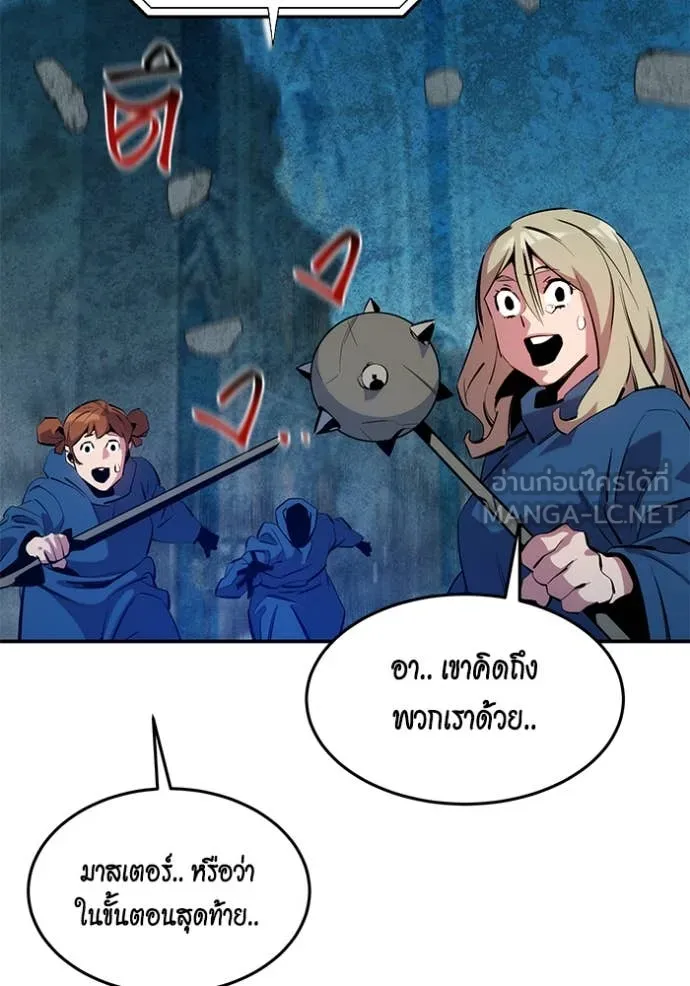 Auto Hunting With My Clones ตอนที่ 142 131
